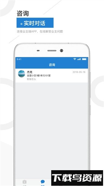 金盟管家官方版截图2