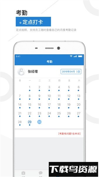 金盟管家官方版截图4