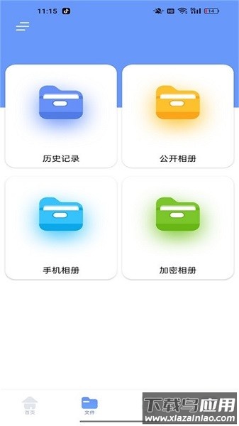 Localsend互传助手软件截图2