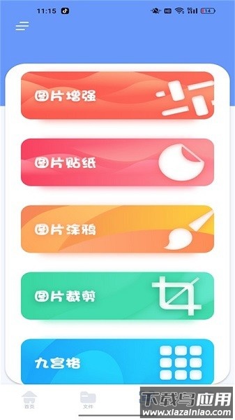 Localsend互传助手软件截图3