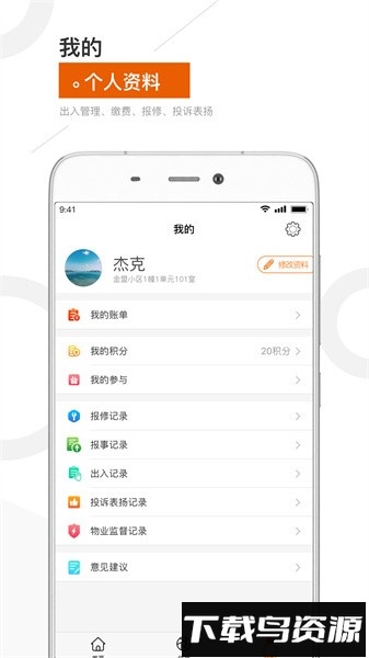 金盟生活最新版截图2