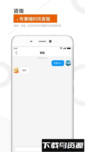 金盟生活最新版截图3