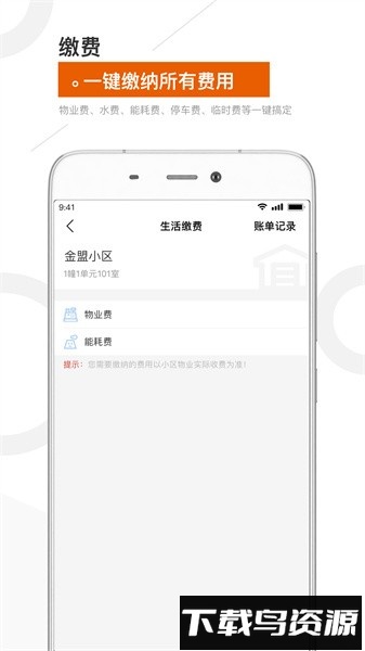 金盟生活最新版截图5