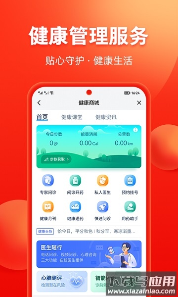 掌上中意人寿app截图1
