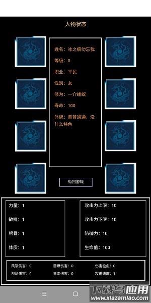 万界生存指南最新破解版截图3