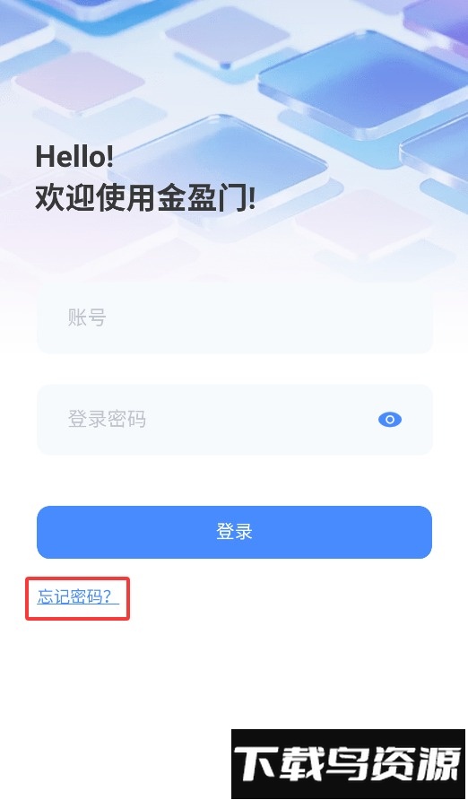 金盈门