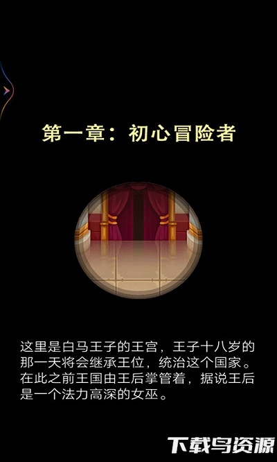 超级英雄大改造游戏截图1