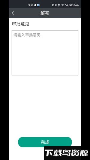 金甲eds加密最新版
