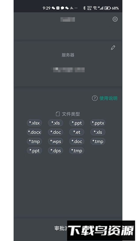 金甲eds加密最新版截图2