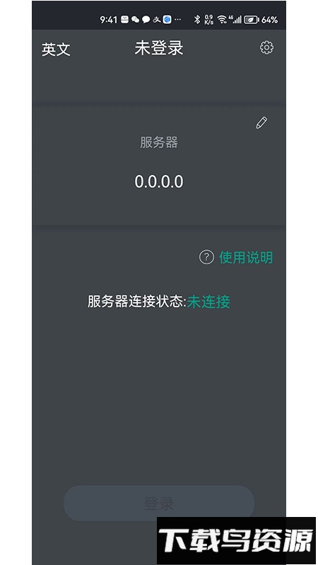 金甲eds加密最新版截图3