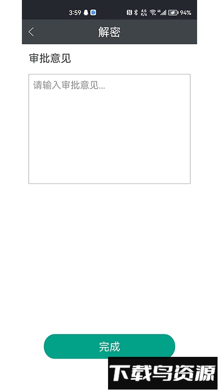 金甲eds加密最新版截图4