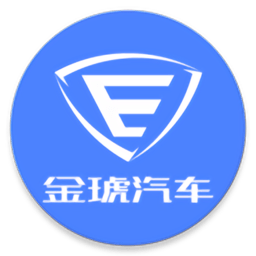 金琥新能源汽车软件