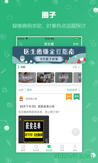 金琉璃截图2