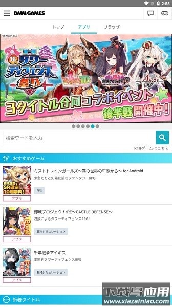 dmm games官方下载