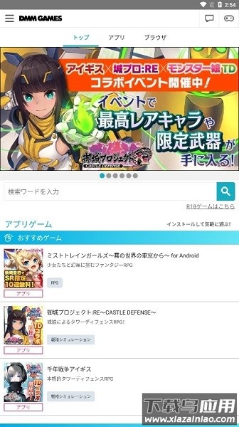 dmm games最新版截图1