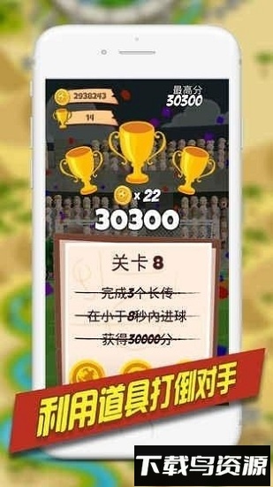 金球制胜正版截图3
