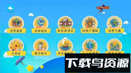 金球ar地球仪最新版截图1
