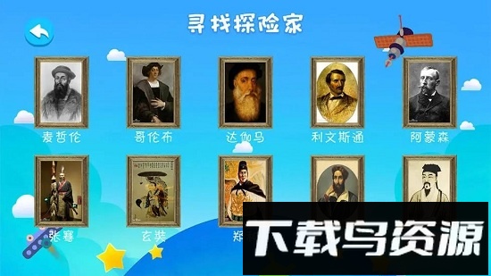 金球ar地球仪最新版截图2