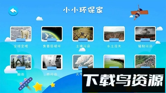 金球ar地球仪最新版截图3