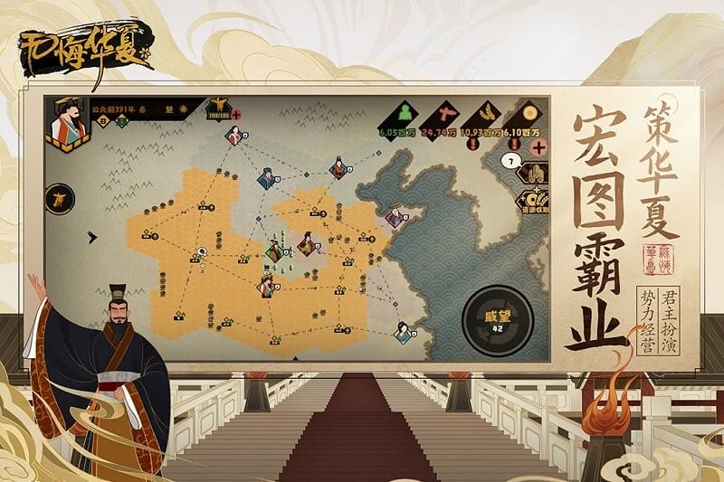 无悔华夏手游最新版截图3