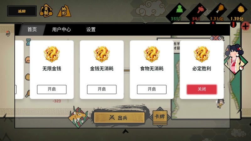 无悔华夏破解版下载