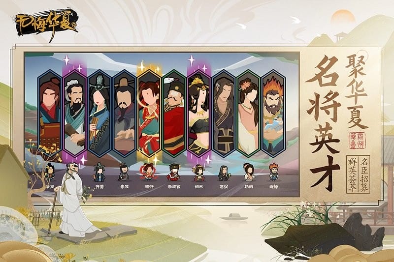 无悔华夏破解版内置修改器截图2