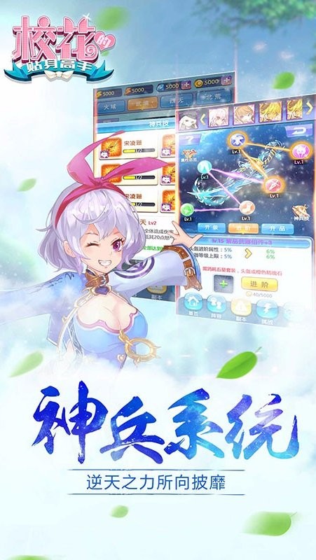 校花的贴身高手最新版下载