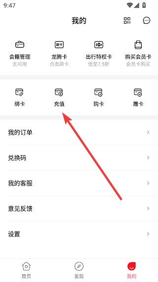 龙腾出行app官方版