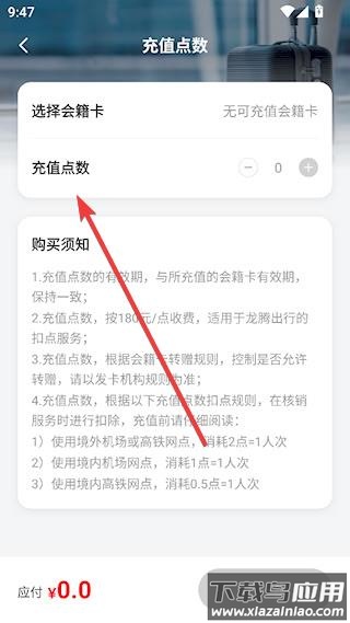龙腾出行app官方版