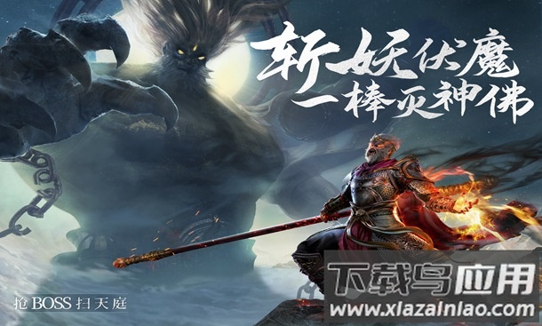 绝世仙王手游官方下载截图2