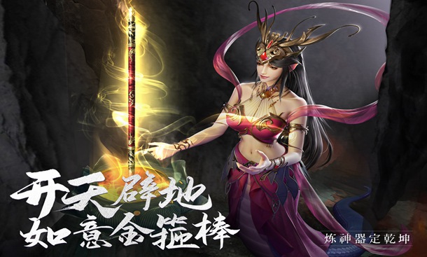 绝世仙王手游官方下载截图4