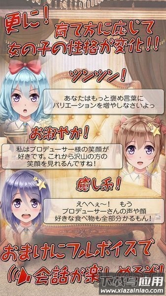 周刊我的偶像汉化版下载(L刊マイアイドル)截图3