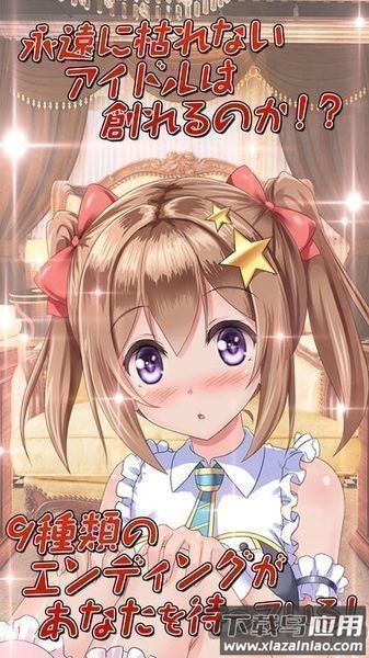 周刊我的偶像汉化版下载(L刊マイアイドル)截图5