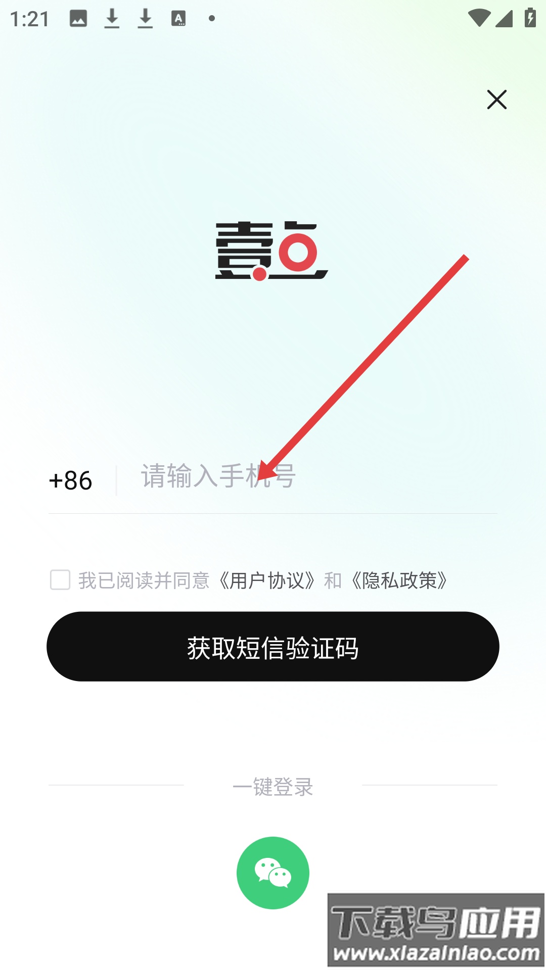齐鲁壹点app官方版