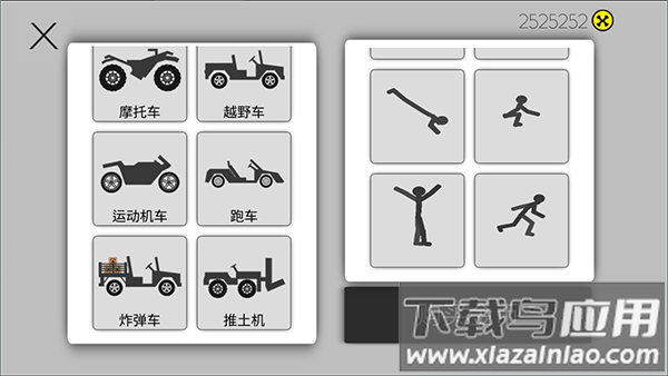 火柴人粉身碎骨无限金币截图2