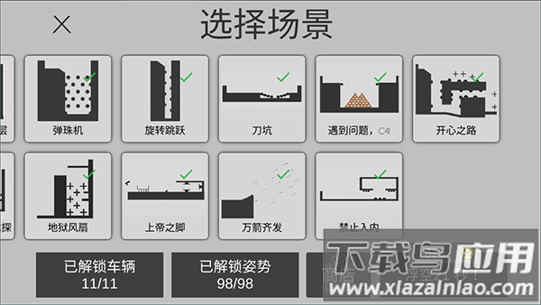 火柴人粉身碎骨无限金币截图4