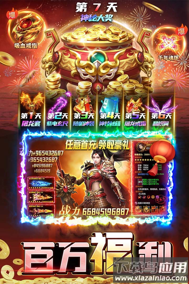 君临传奇九游版