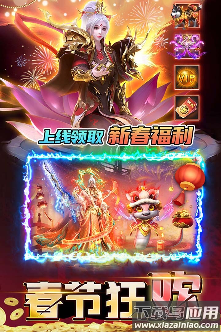 君临传奇九游版截图3