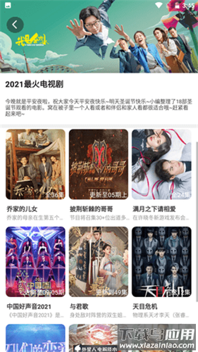 黑狐影院官方版