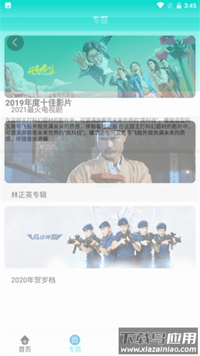 黑狐影院官方版截图2