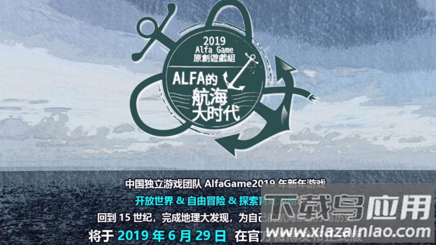 Alfa的航海大时代游戏(ALFA_OpenSea)截图1