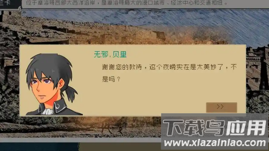 Alfa的航海大时代游戏(ALFA_OpenSea)截图4