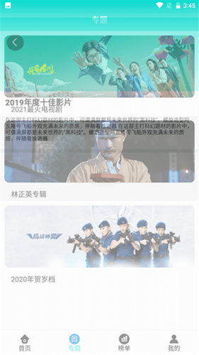 黑狐影院app截图2