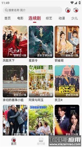 麻花影视手机版截图2