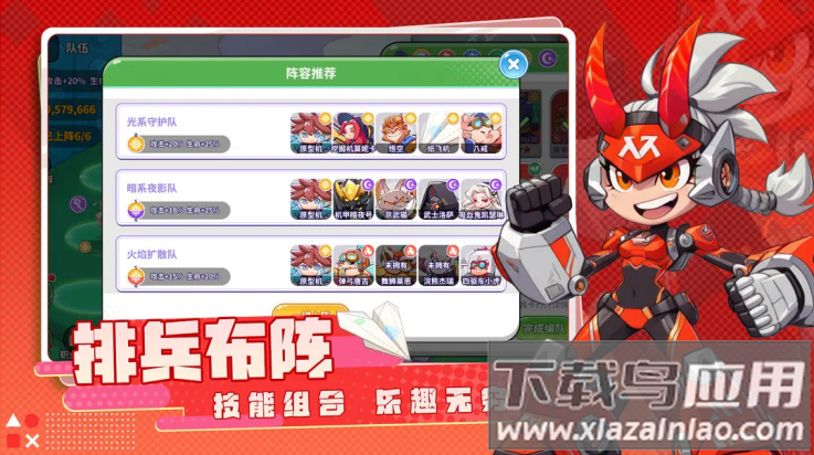 闪击骑士团官方版