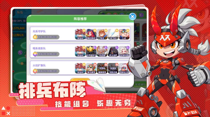 闪击骑士团官方版截图1