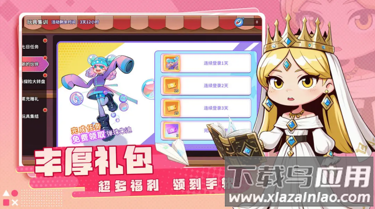 闪击骑士团官方版截图2