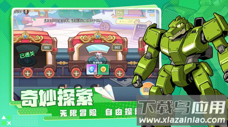 闪击骑士团官方版截图3