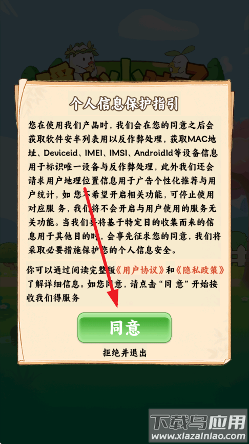 暖心小院子赚钱游戏截图1
