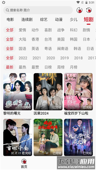 麻花影视app官方版